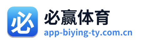必赢体育